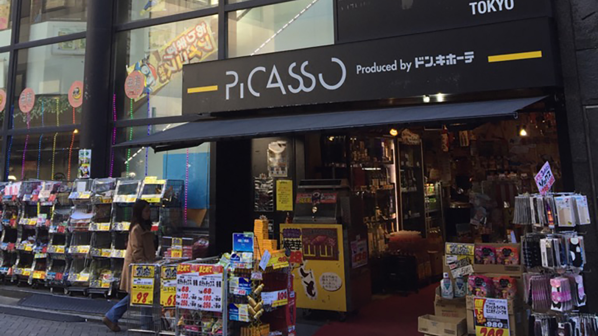 Don Quijote Picasso Akasaka store entrance photo