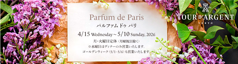 パルファム ド パリ
