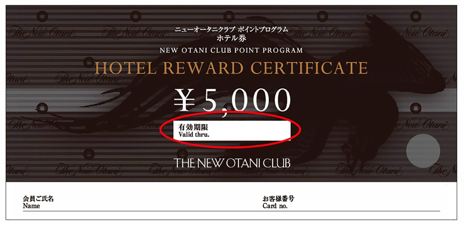 NEW OTANI CLUB NEWS - CHECK IN digital | ホテルニューオータニ