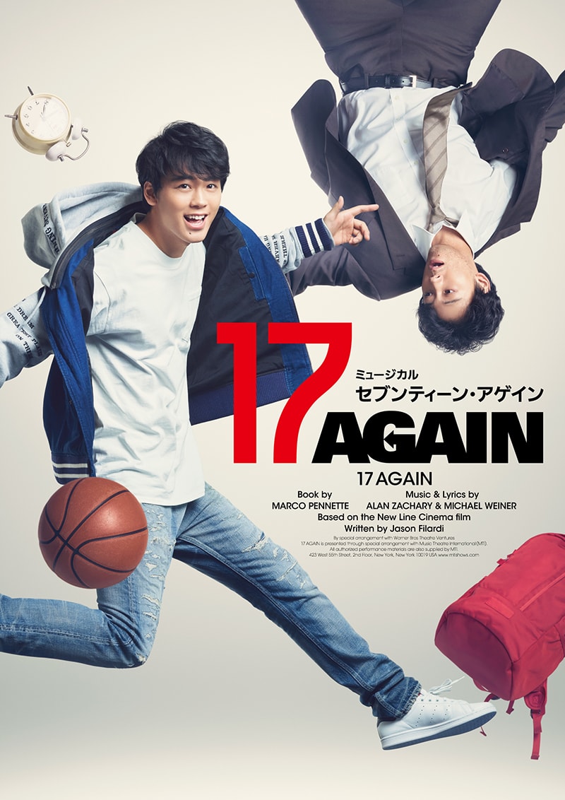 『17AGAIN』