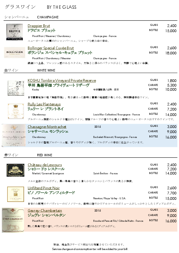 Champagne / Wine ドリンクメニューChampagne / Wine