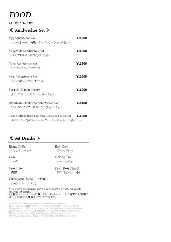 LUNCH FOOD MENU