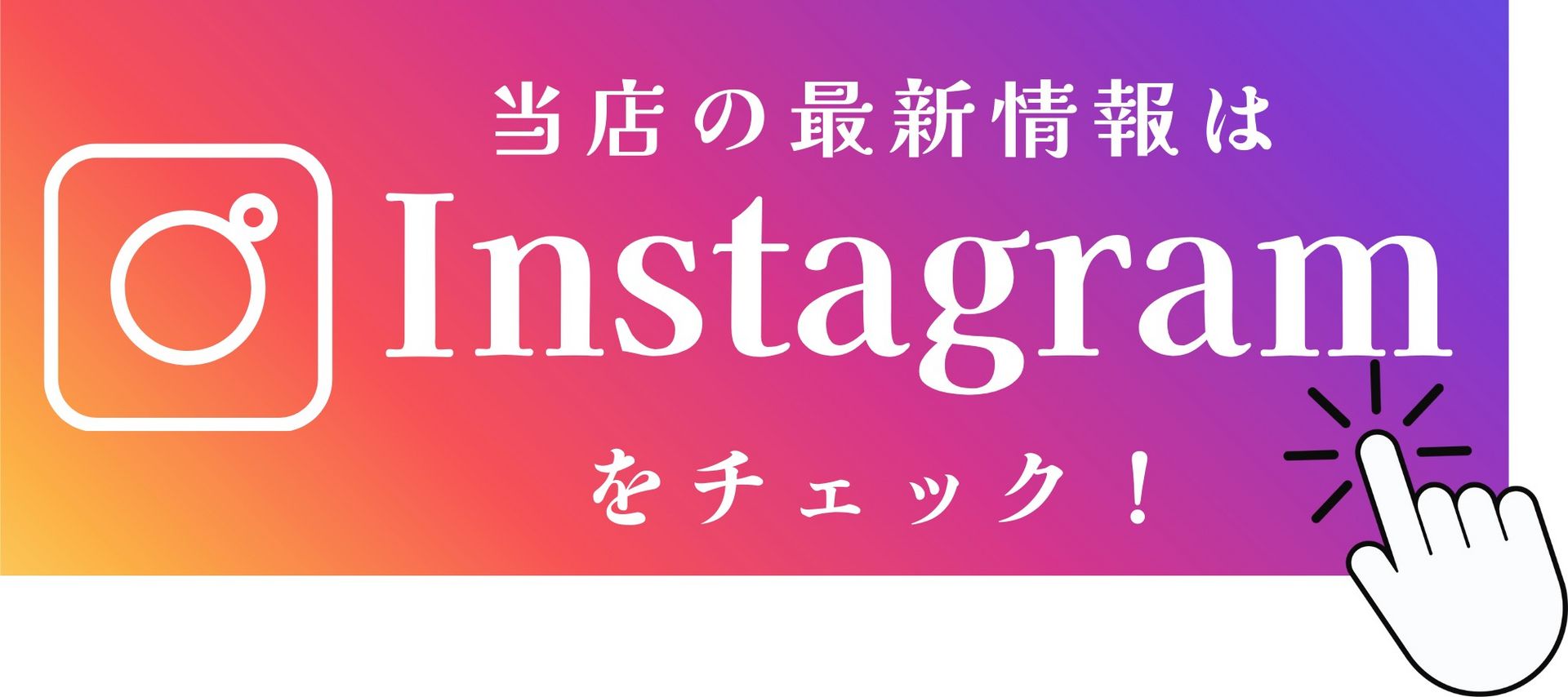ガンシップの最新情報はInstagramをチェック！