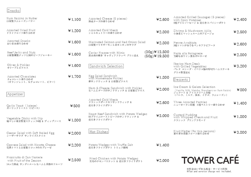 フードメニュー