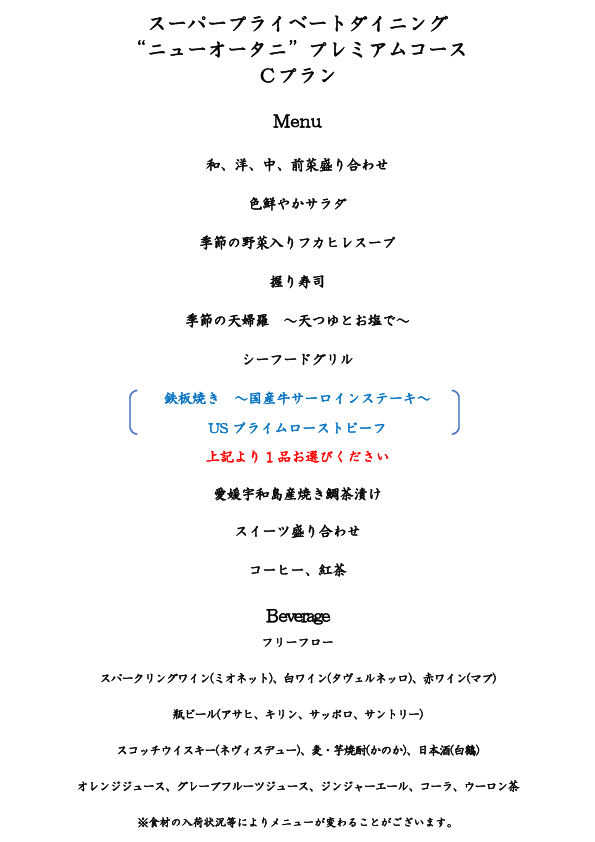 Cプラン