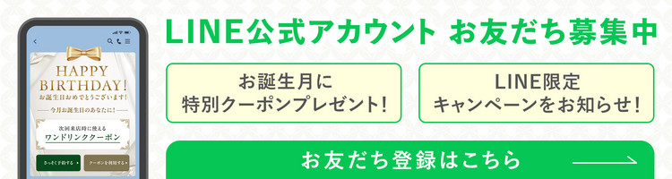 LINE公式アカウント お友だち登録はこちら