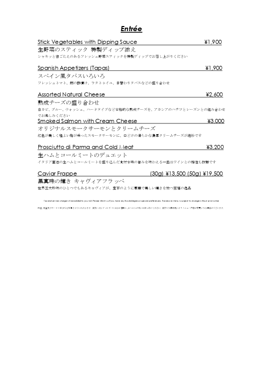 フードメニュー