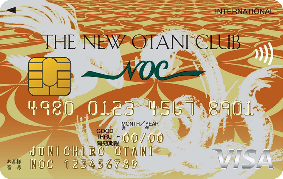 ニューオータニクラブ VISAカード（クラシック／ゴールド／ビジネス）
