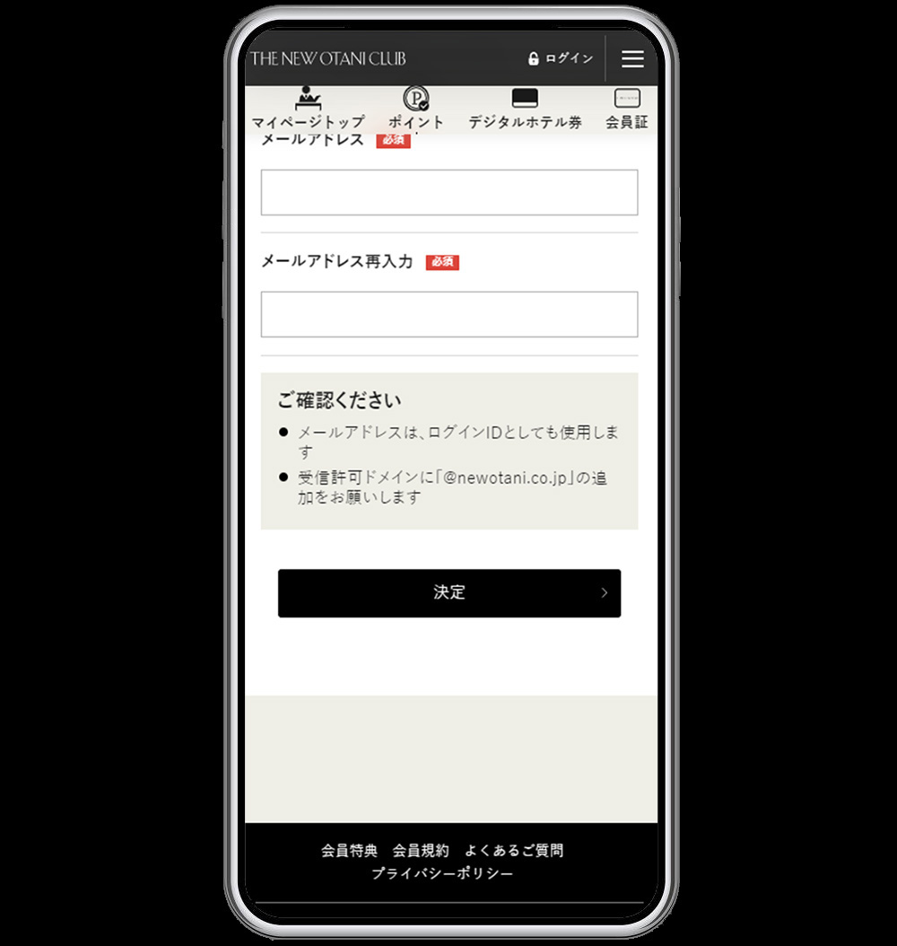 パスワード、メールアドレス（ID）を入力し決定を押す