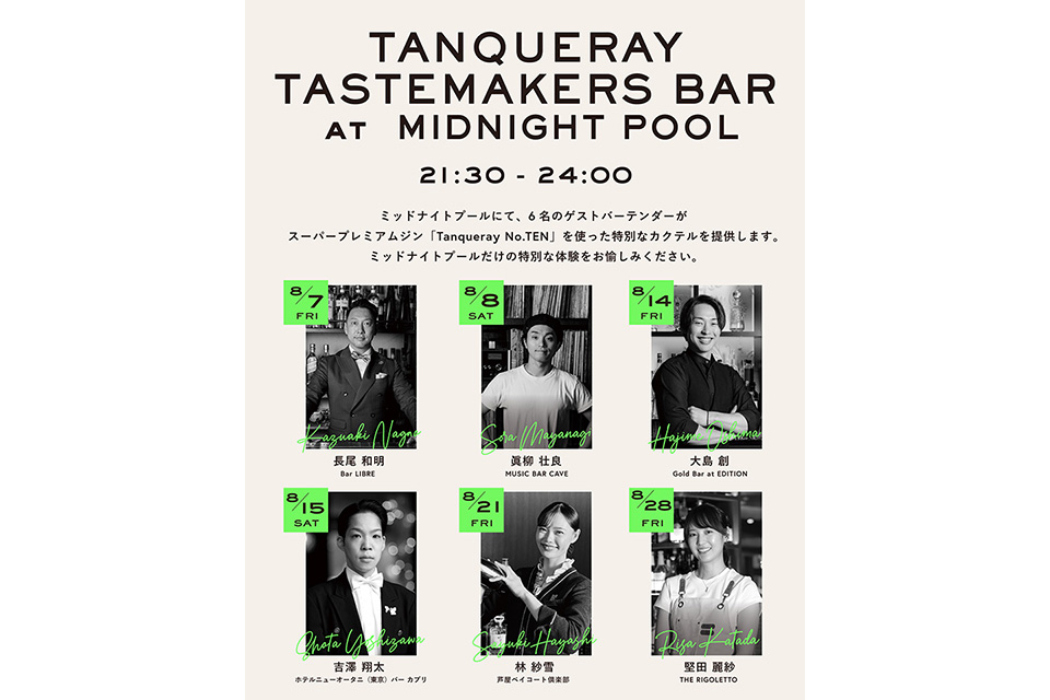 TANQUERAY TASTEMAKERS BAR AT MIDNIGHT POOL