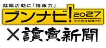 ブンナビ2027