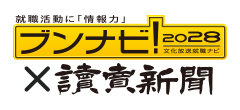 ブンナビ2027