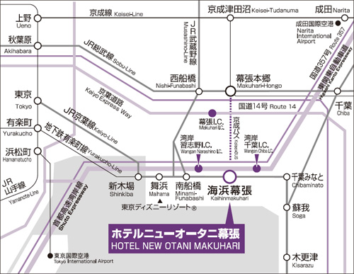 アクセス ホテルニューオータニ幕張