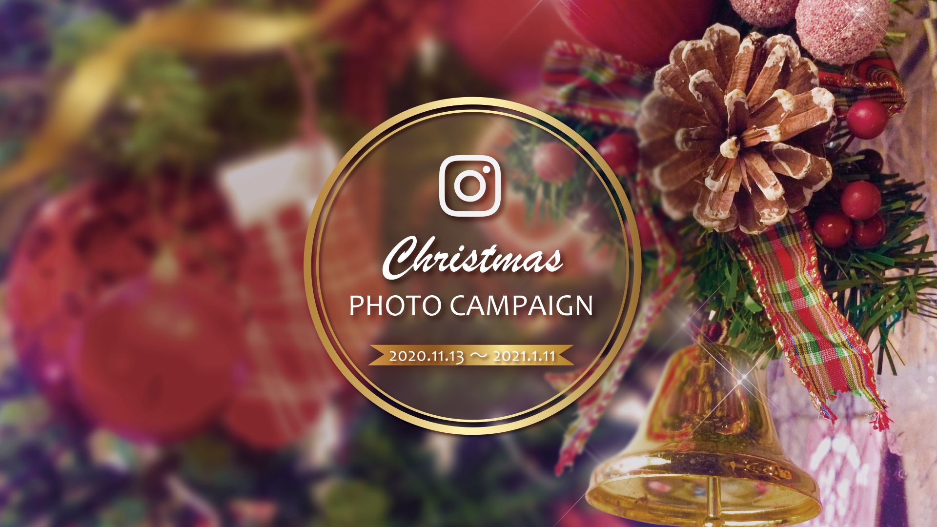 Instagram クリスマスフォトキャンペーン