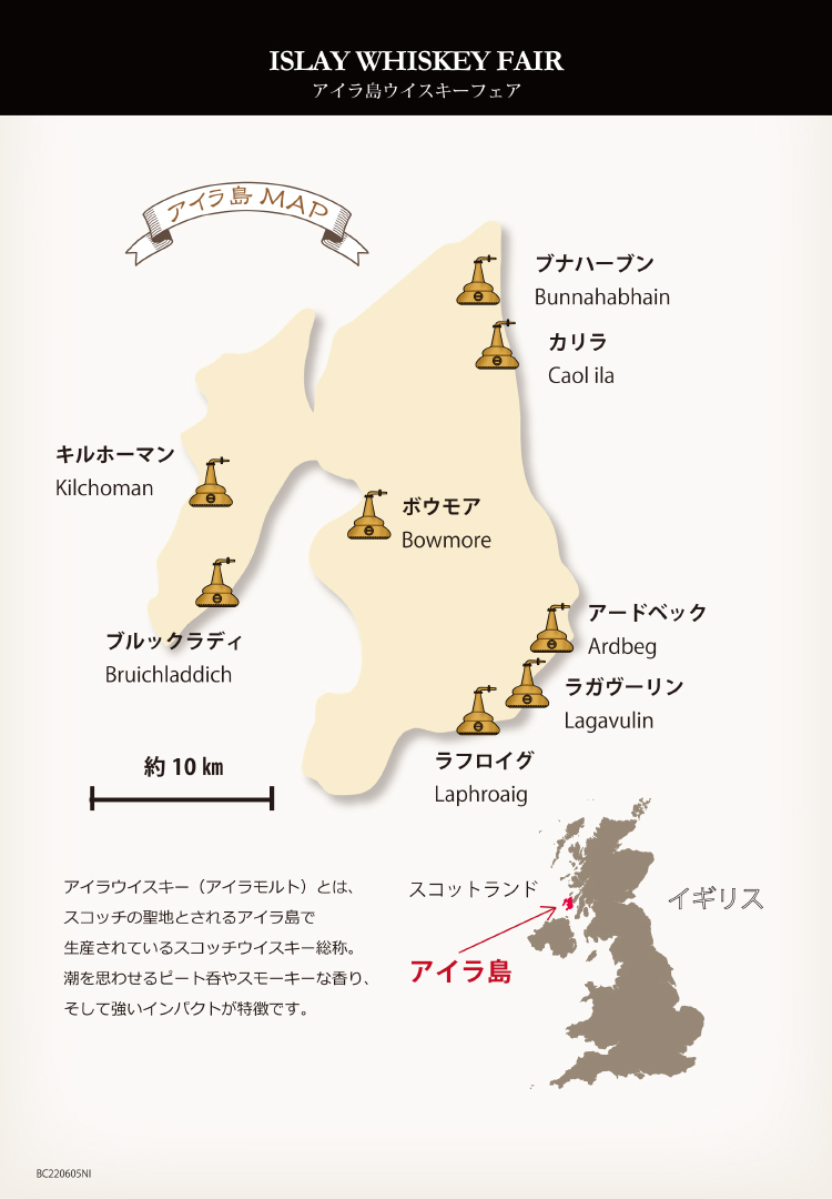 アイラ島 ウイスキーフェア ベイコートカフェ ホテルニューオータニ幕張