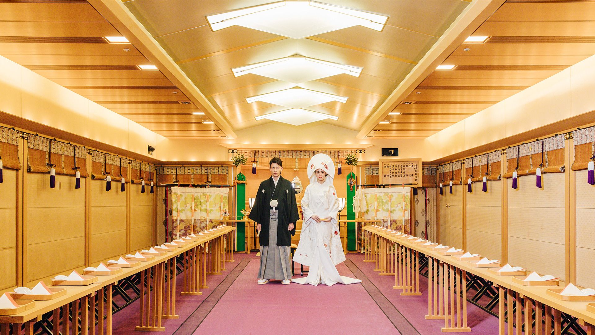婚礼の儀