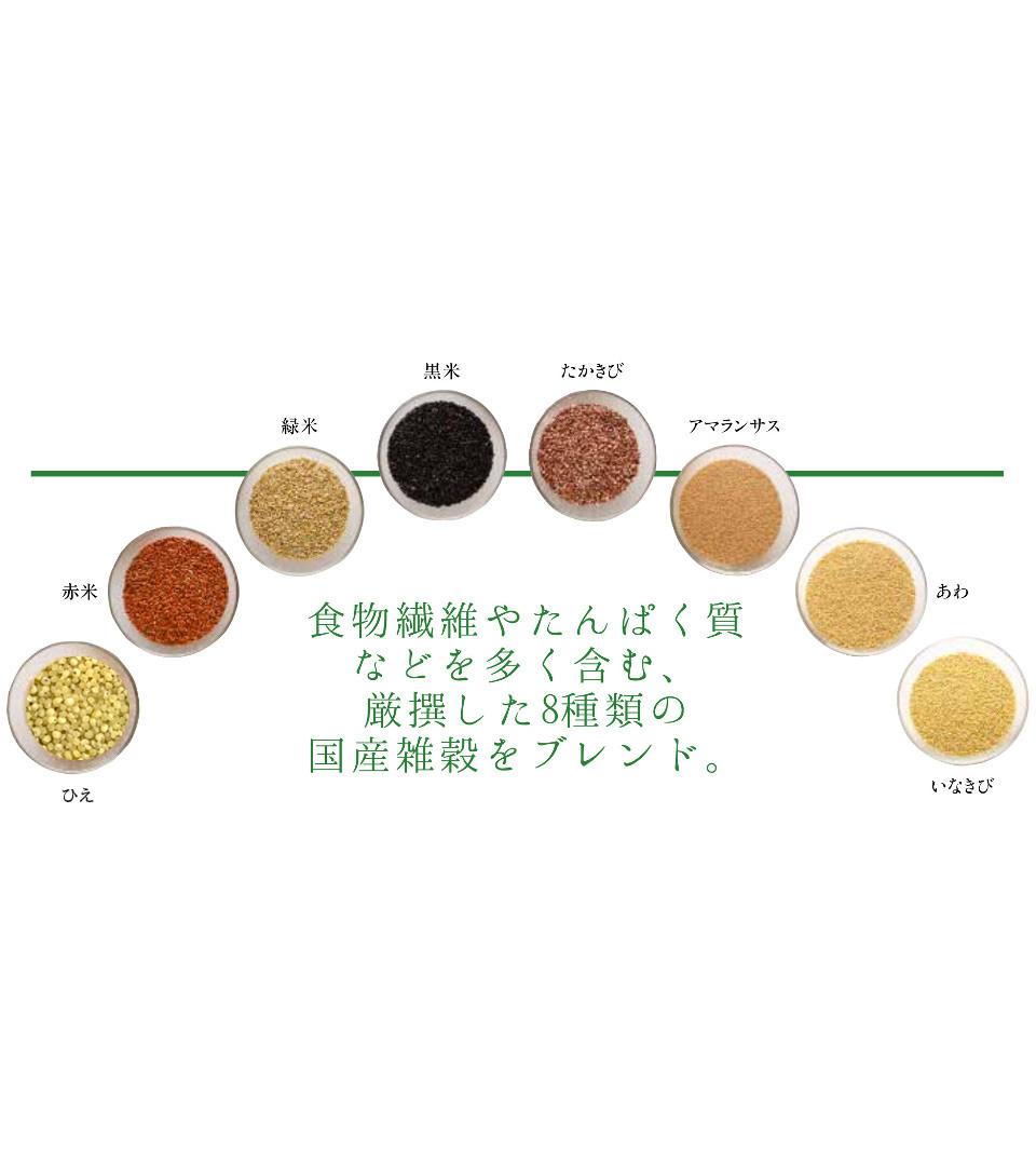 こだわりの国産八穀米「Jシリアル」イメージ