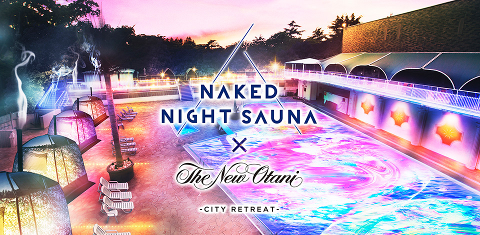 NAKED NIGHT SAUNA×HOTEL NEW OTANI-CITY RETREAT-
