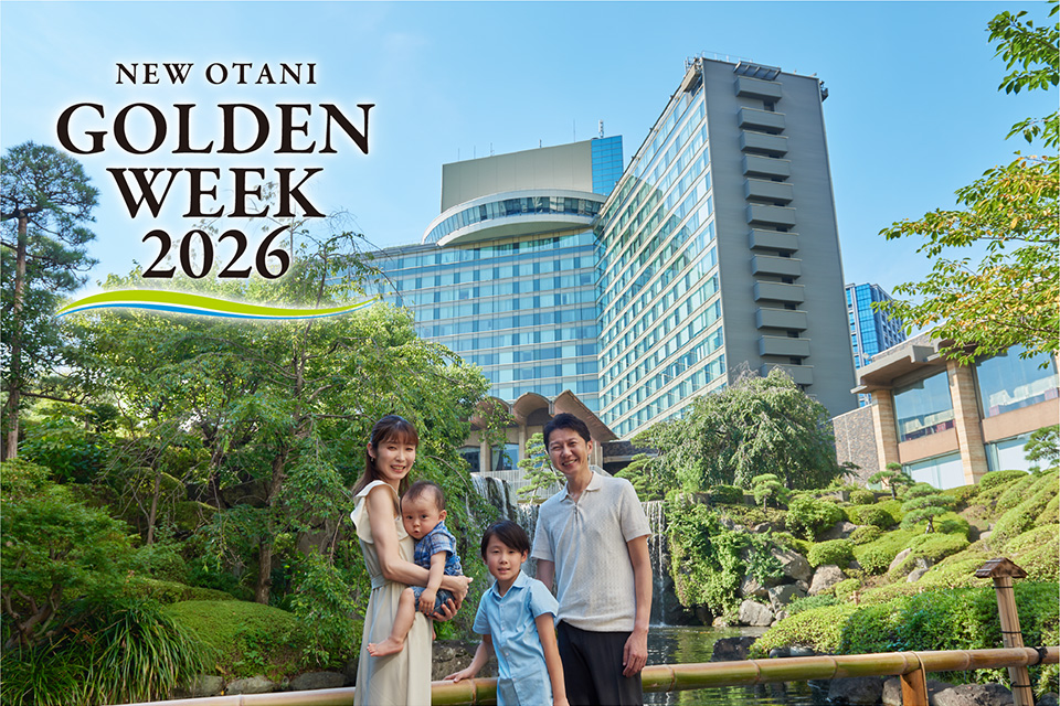 【嬉しい6大特典付!】GWファミリーステイ