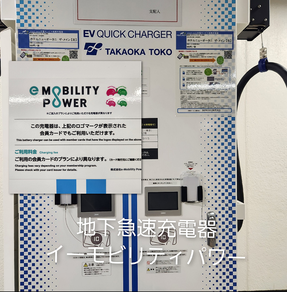 e-Mobility power