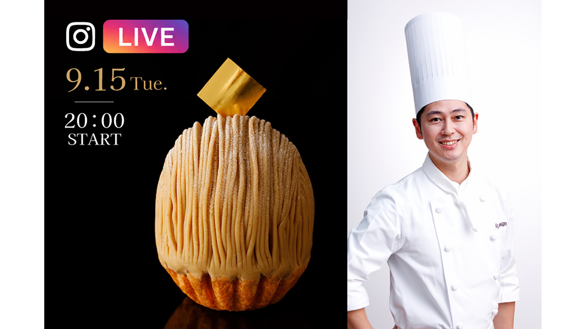 シェフが実演！「スーパーモンブラン」Instagram LIVE