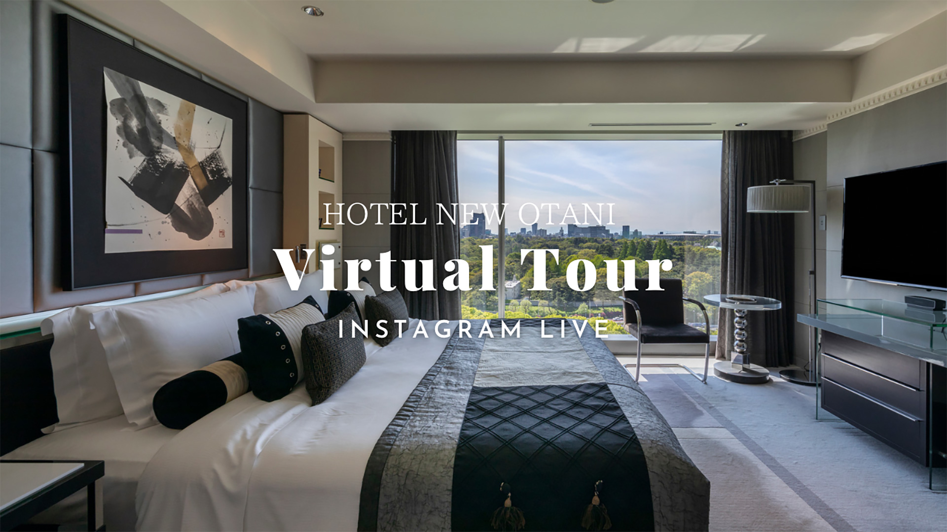 インスタライブ配信『Hotel New Otani Virtual Tour』