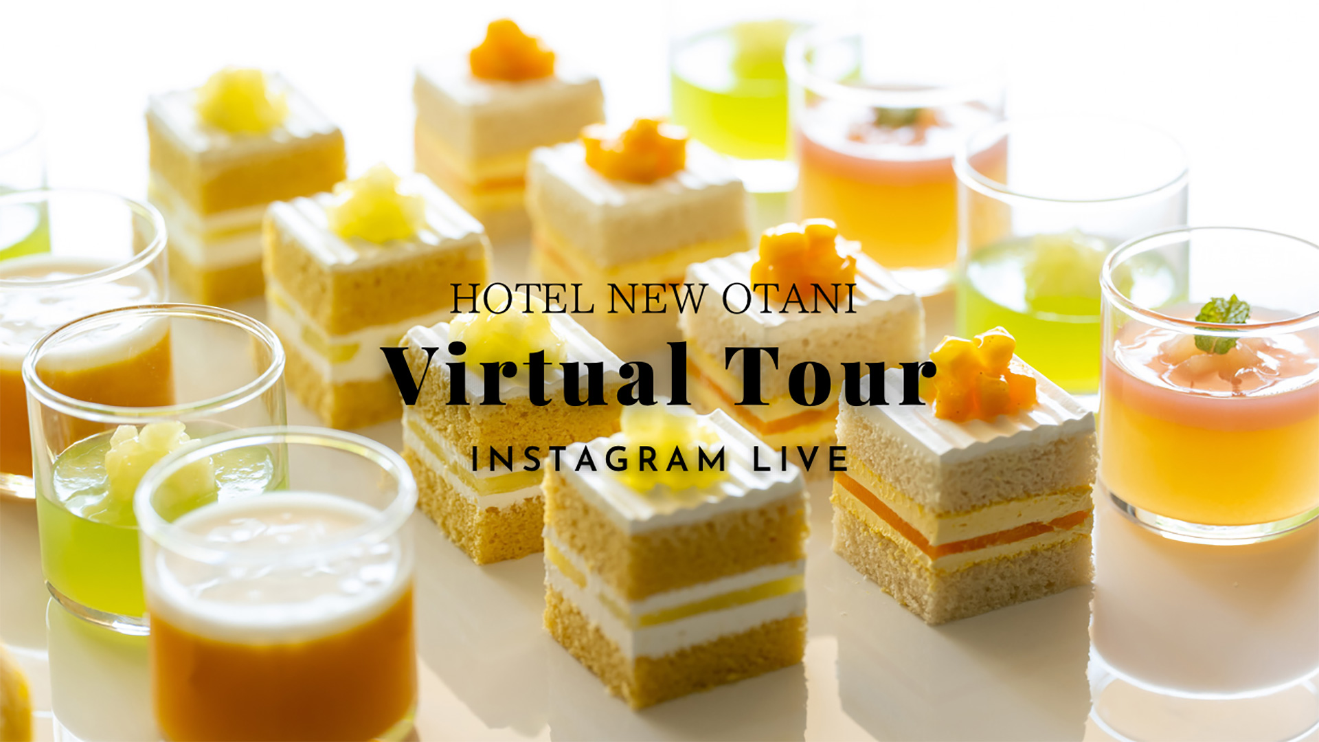 インスタライブ配信『Hotel New Otani Virtual Tour』