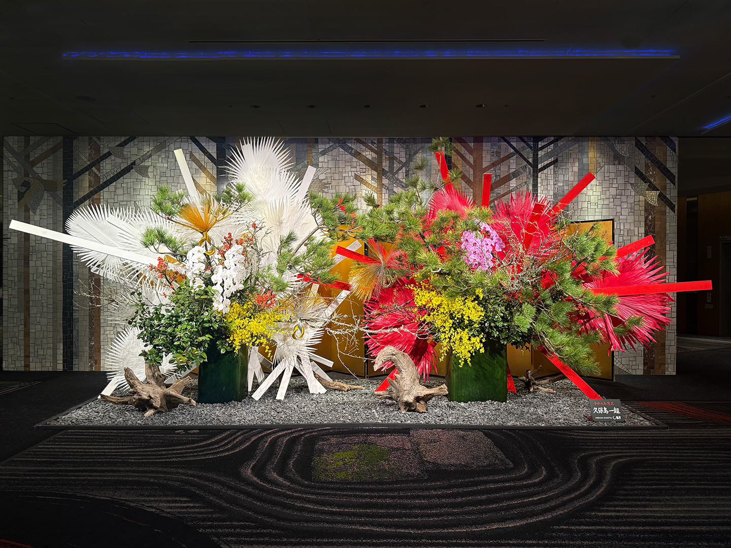 Entrance flowers installed in January