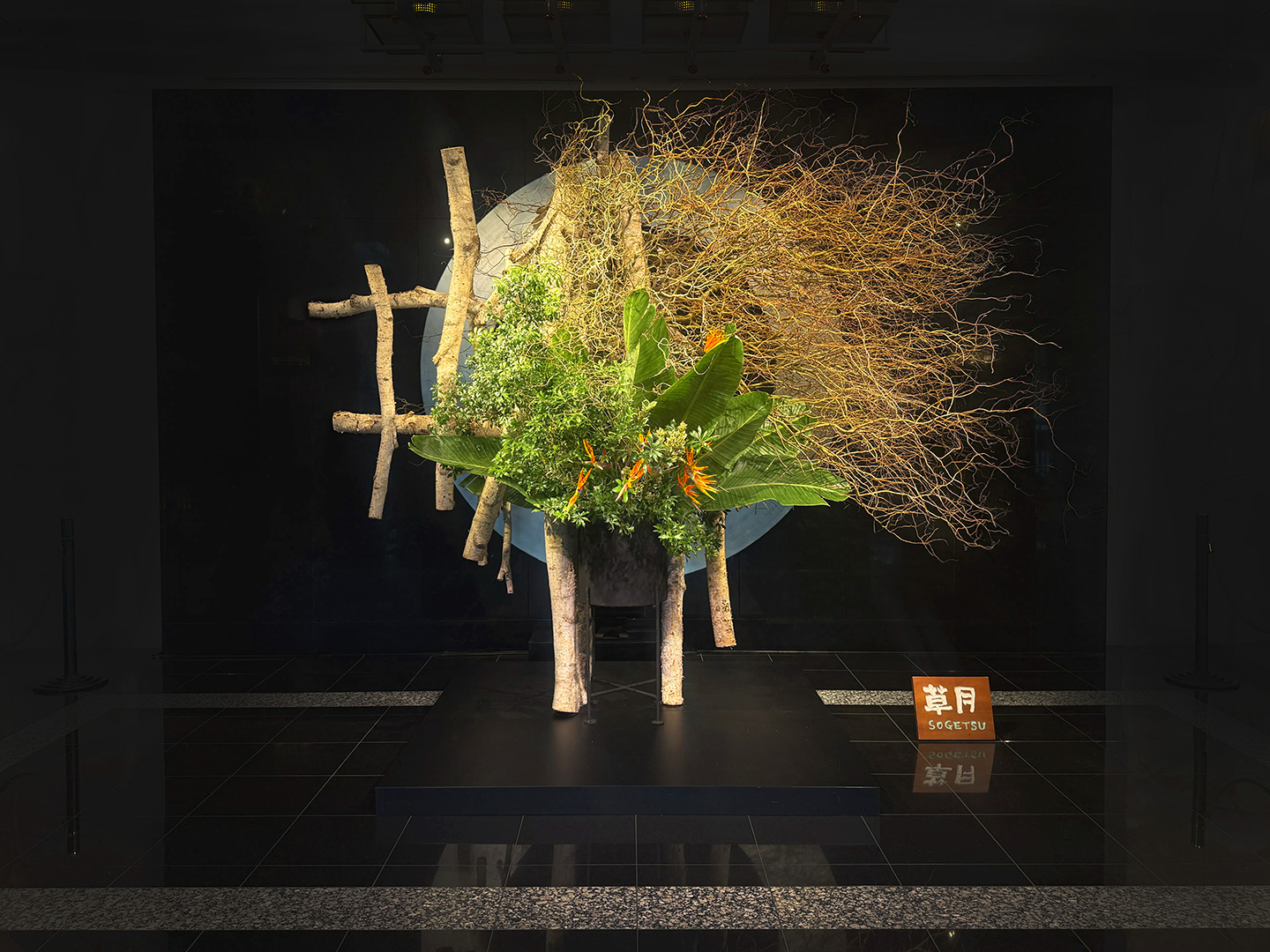 Entrance flowers installed in August