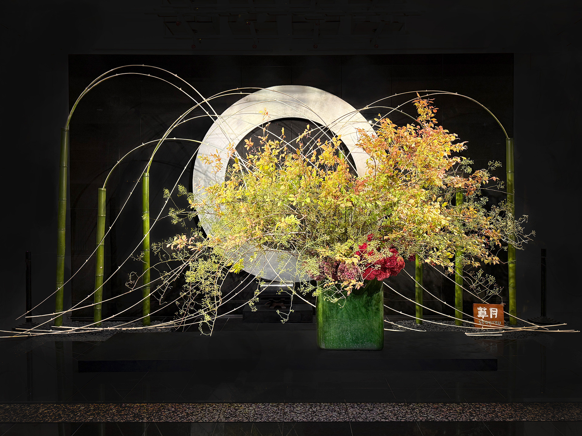 Entrance flowers installed in September