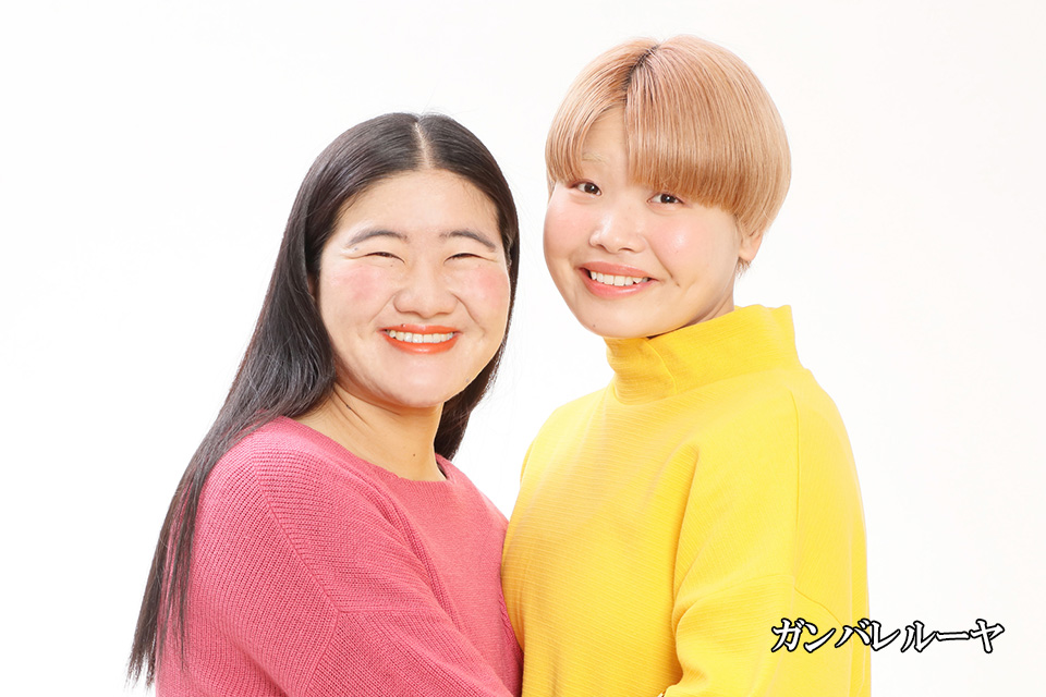 ガンバレルーヤ