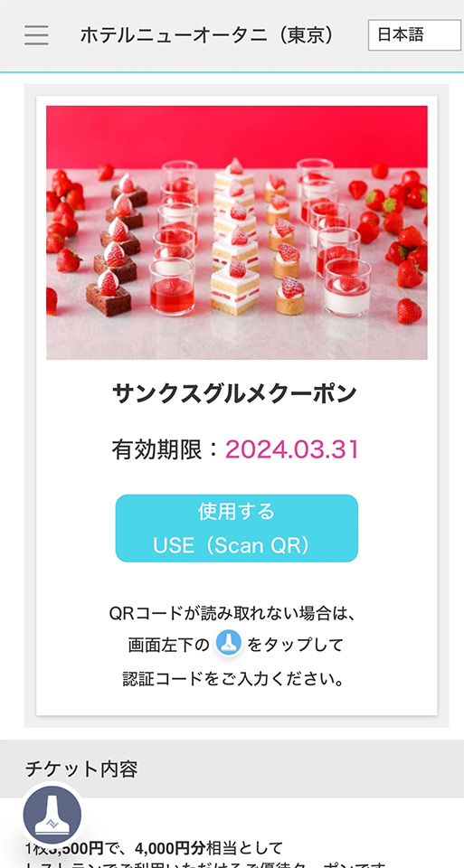 多様化する忘新年会ニーズにひと足早いお年玉！和洋中スイーツなんでも 