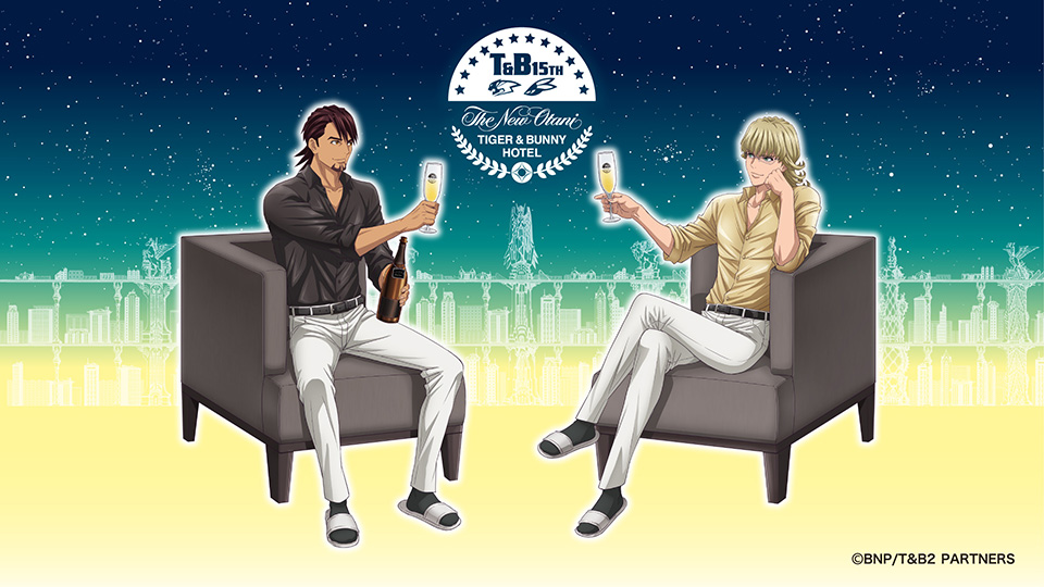 放送15周年】シュテルンビルトの夜に乾杯。『TIGER & BUNNY』コラボ第4
