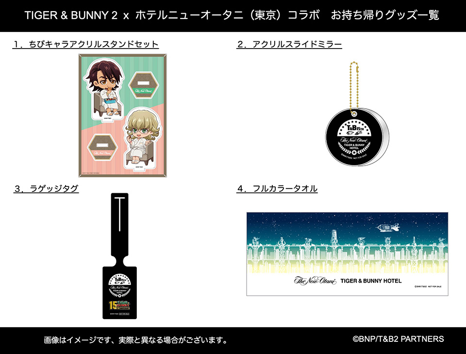 放送15周年】シュテルンビルトの夜に乾杯。『TIGER & BUNNY』コラボ第4