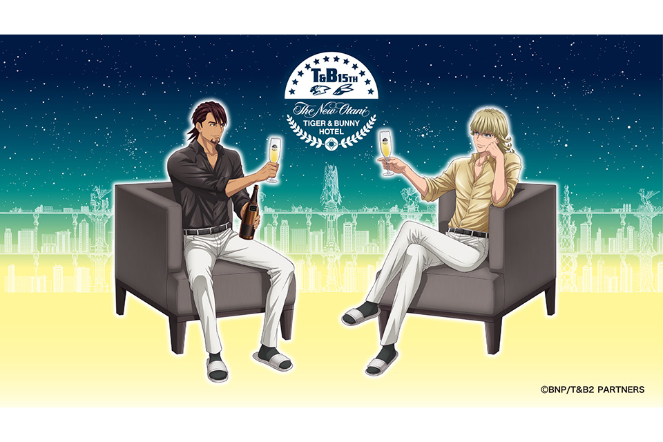 放送15周年】シュテルンビルトの夜に乾杯。『TIGER & BUNNY』コラボ第4
