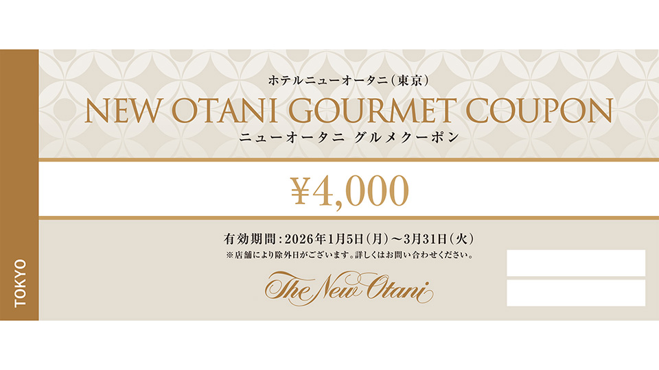 グルメクーポン