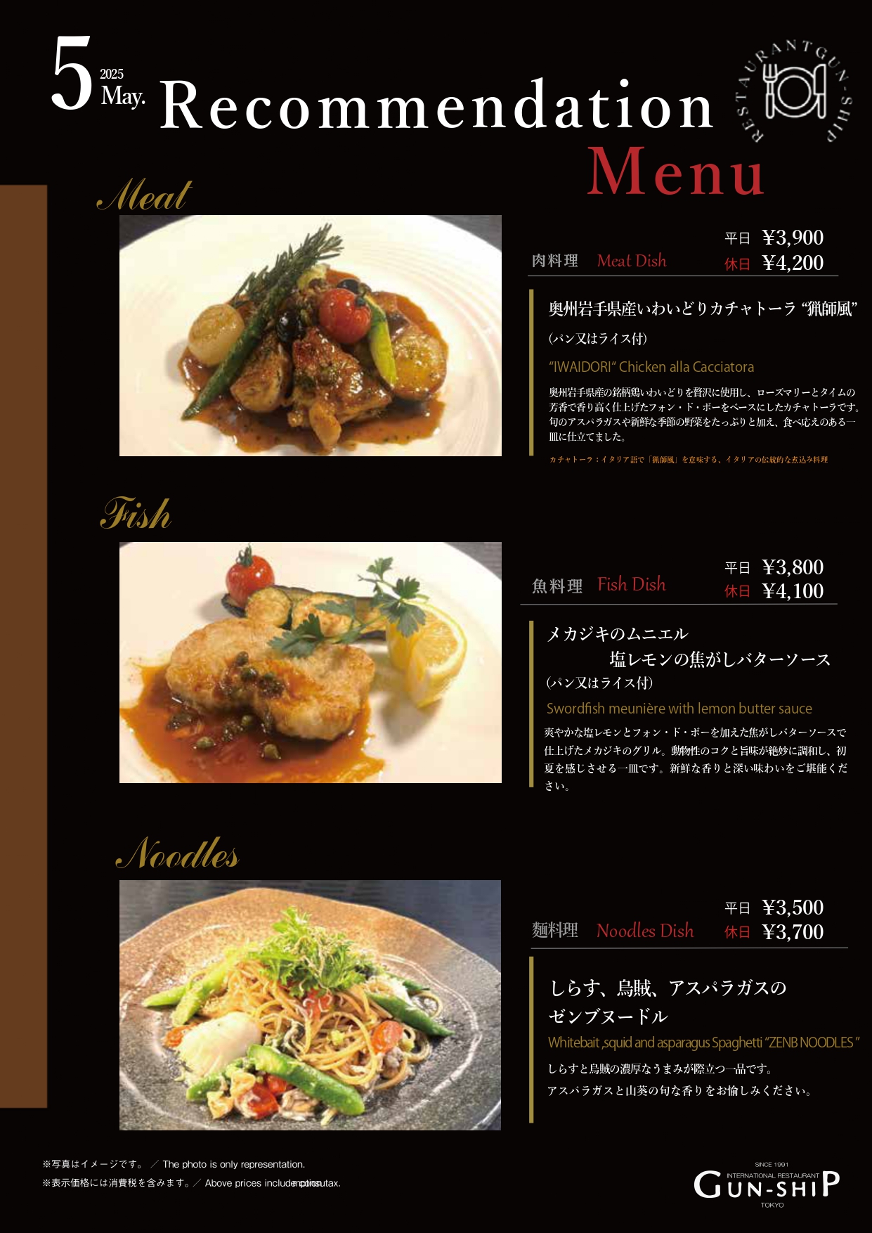 est／フォーシーズンズホテル東京大手町 【12/31限定 】ニュー