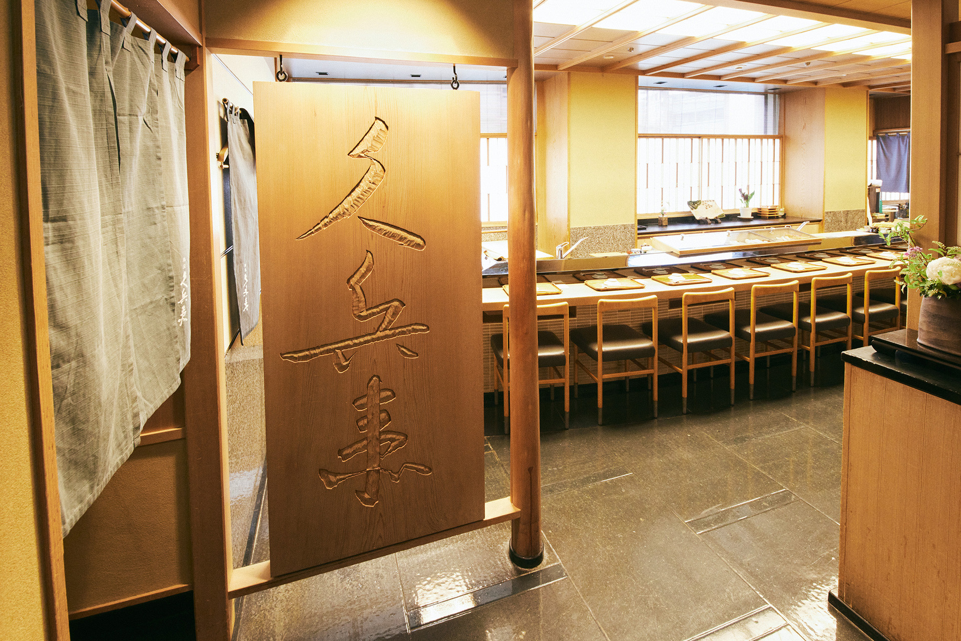 久兵衛（ガーデンタワー）
