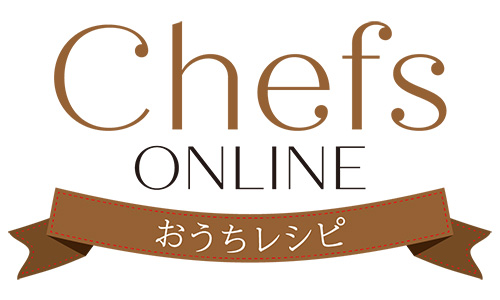 最新のインスタライブ配信『Chefs Online -おうちレシピ-』はこちら