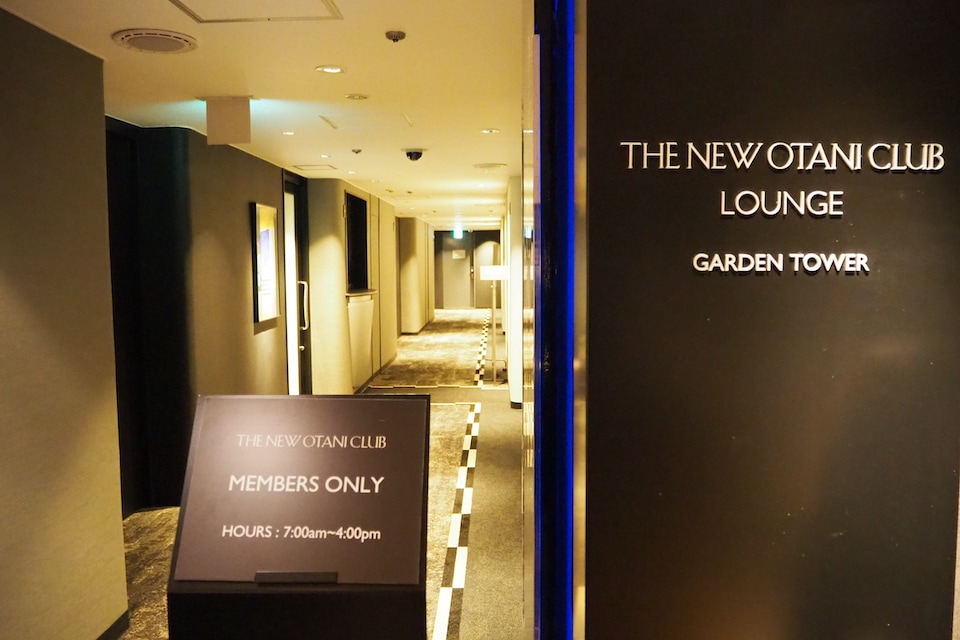 New Otani Club Lounge
