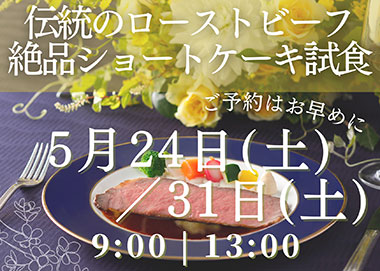 ブライダルフェア