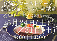 ブライダルフェア