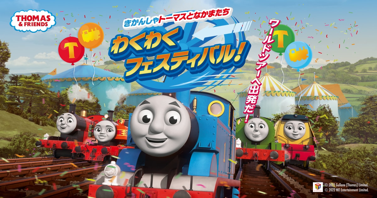 【きかんしゃトーマスとなかまたち】NEWくみたてファクトリー きかんしゃトーマスとなかまたち】NEWくみたてファクトリー 模型