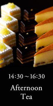 アフタヌーンティー