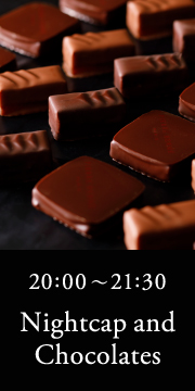 ナイトキャップ