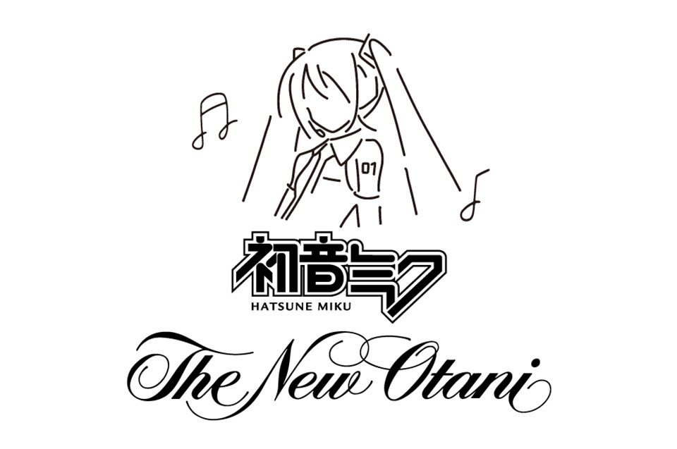 初音ミク×ホテルニューオータニ コラボレーション宿泊プラン【インターネット予約限定】